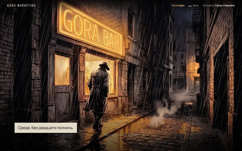 Gora Marketing: проект Сергея Нагорного