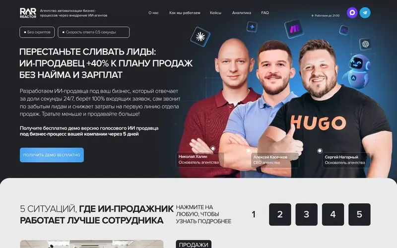 Reactor: проект Сергея Нагорного
