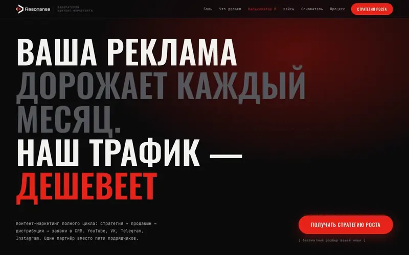 Резонанс: проект Сергея Нагорного